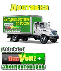 omvolt.ru ИБП для котлов в Нефтекамске