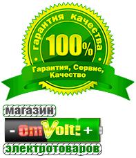 omvolt.ru ИБП для котлов в Нефтекамске