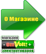 omvolt.ru Стабилизаторы напряжения для котлов в Нефтекамске