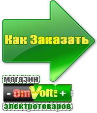 omvolt.ru Трехфазные стабилизаторы напряжения 14-20 кВт / 20 кВА в Нефтекамске